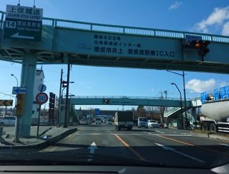 上信越自動車道「須坂長野東」インターから県道58号線を長野方面にまっすぐ進みます。