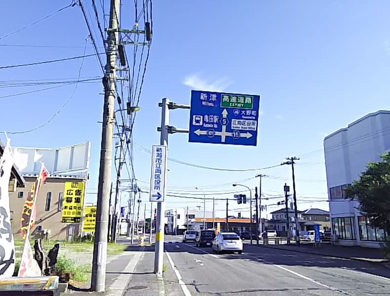 山二ツ方面から県道５号線の亀田駅前を右折してください。