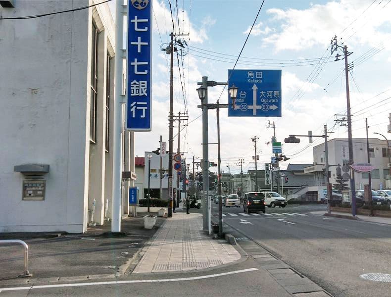 JR船岡駅から駅前交差点、七十七銀行を左折します。